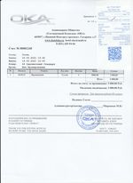 Кассовые чеки с подтверждением в Томске