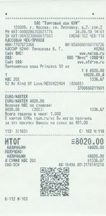 Кассовые чеки с подтверждением в Томске