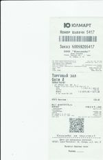 Кассовые чеки с подтверждением в Томске