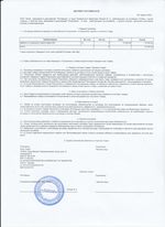 Кассовые чеки с подтверждением в Томске