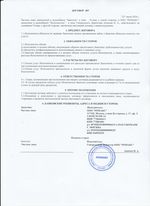 Кассовые чеки с подтверждением в Томске