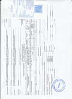 Кассовые чеки с подтверждением в Томске