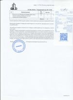 Кассовые чеки с подтверждением в Томске